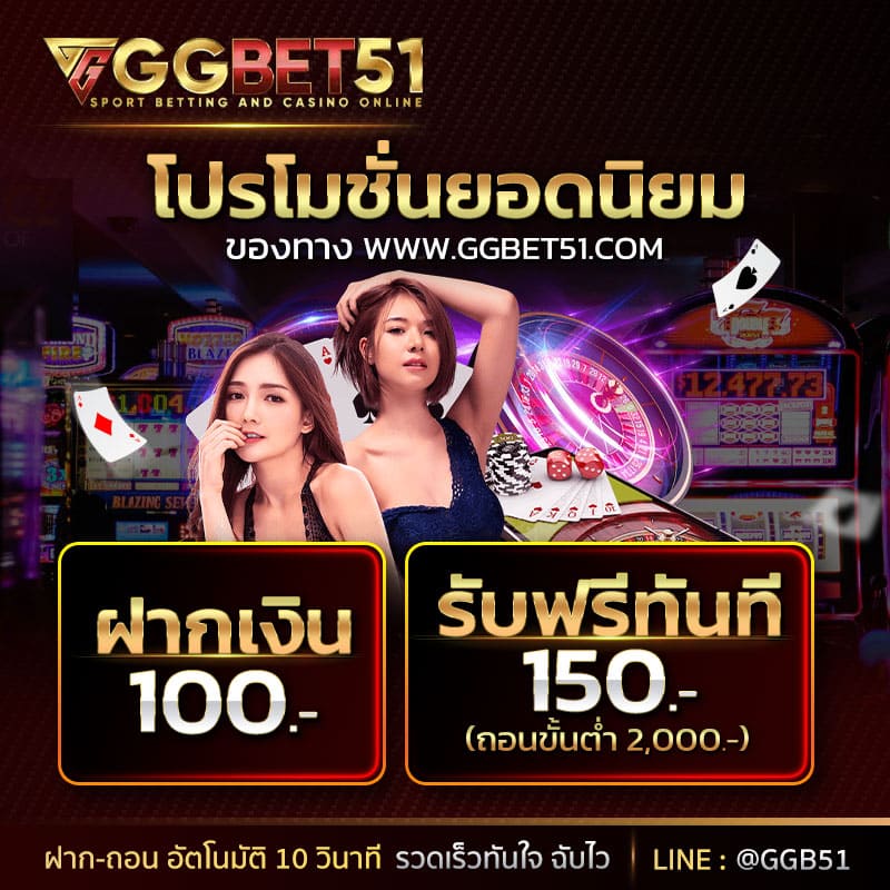สล็อตเว็บใหญ่-ฝากเงิน 100 รับฟรีทันที 150 บาท