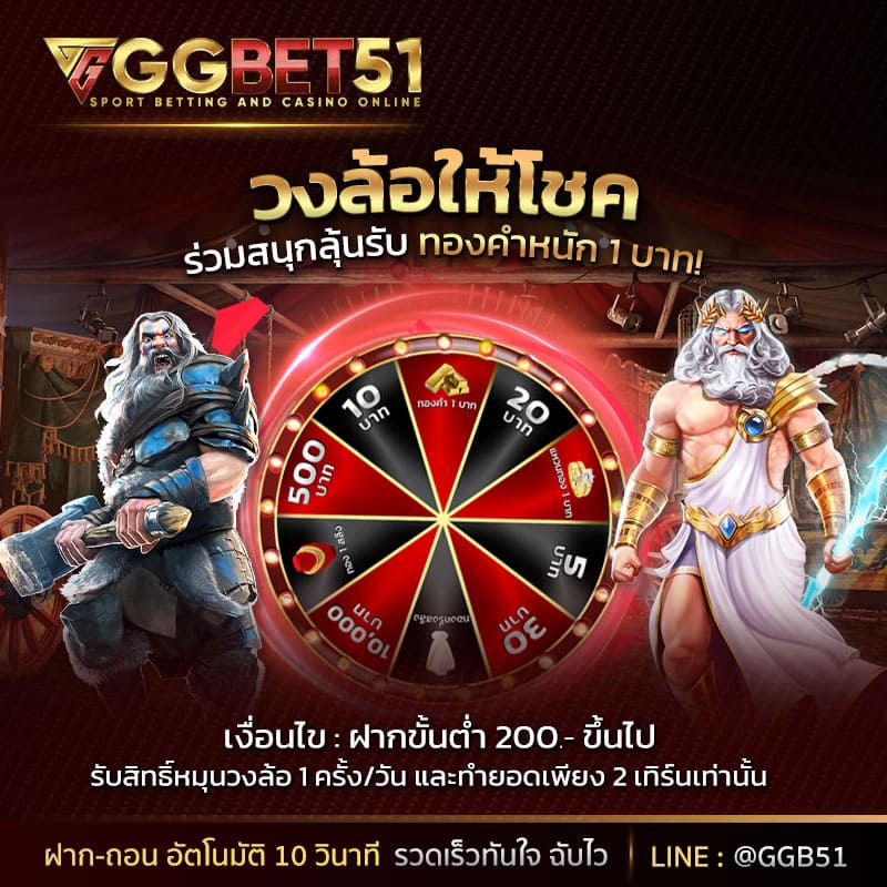 สล็อตเว็บใหญ่-วงล้อให้โชค
